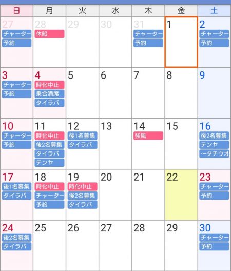 遊漁船 家入 釣果