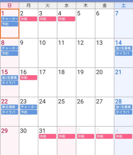 遊漁船 家入 釣果