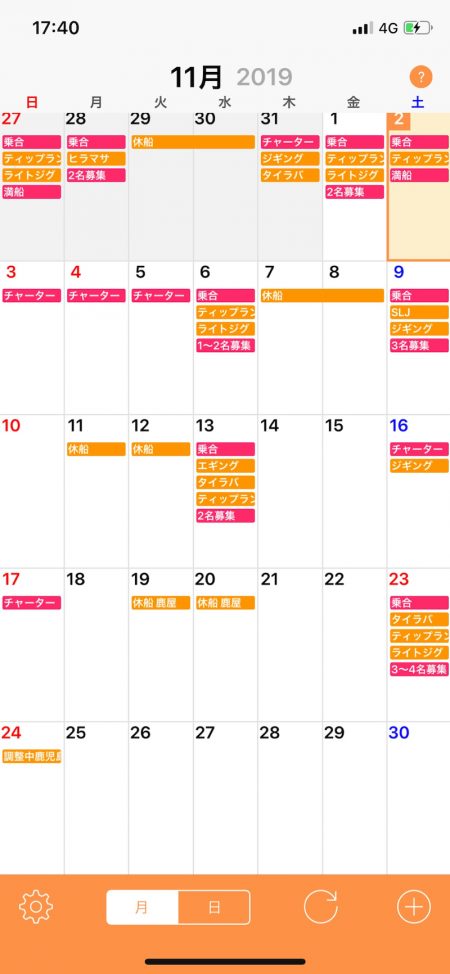 「LaGooN」蒼陽丸 日和号 釣果