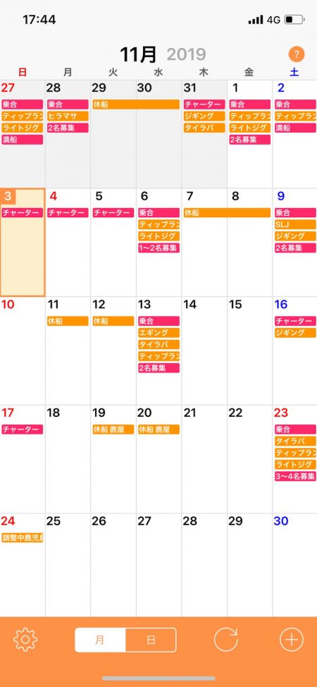 「LaGooN」蒼陽丸 日和号 釣果