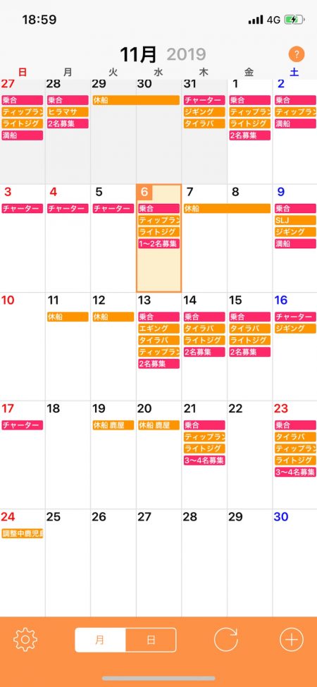 「LaGooN」蒼陽丸 日和号 釣果