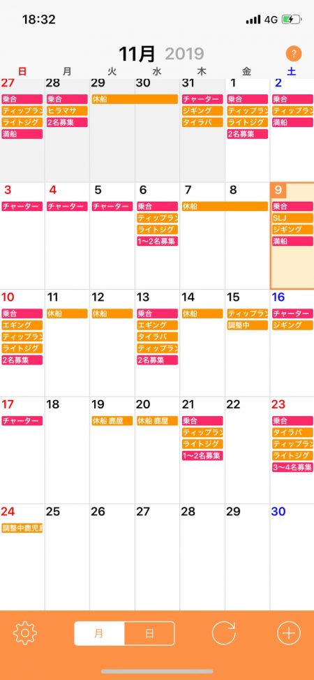 「LaGooN」蒼陽丸 日和号 釣果