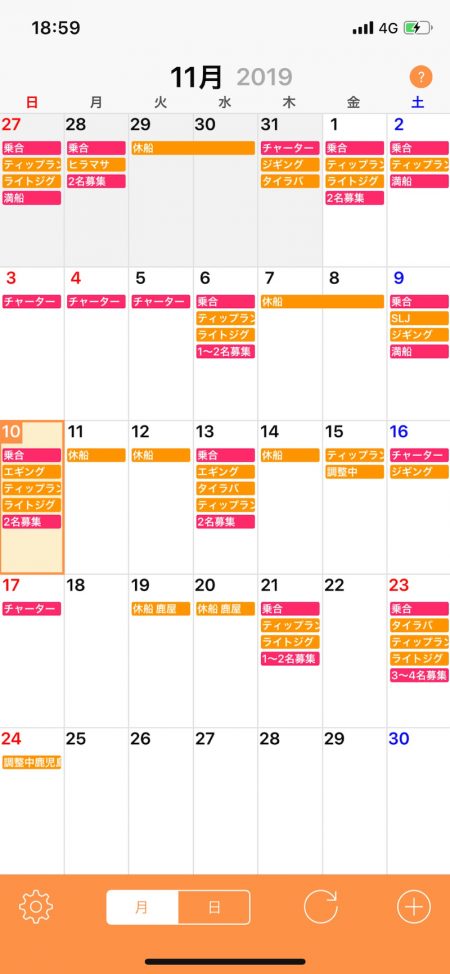 「LaGooN」蒼陽丸 日和号 釣果