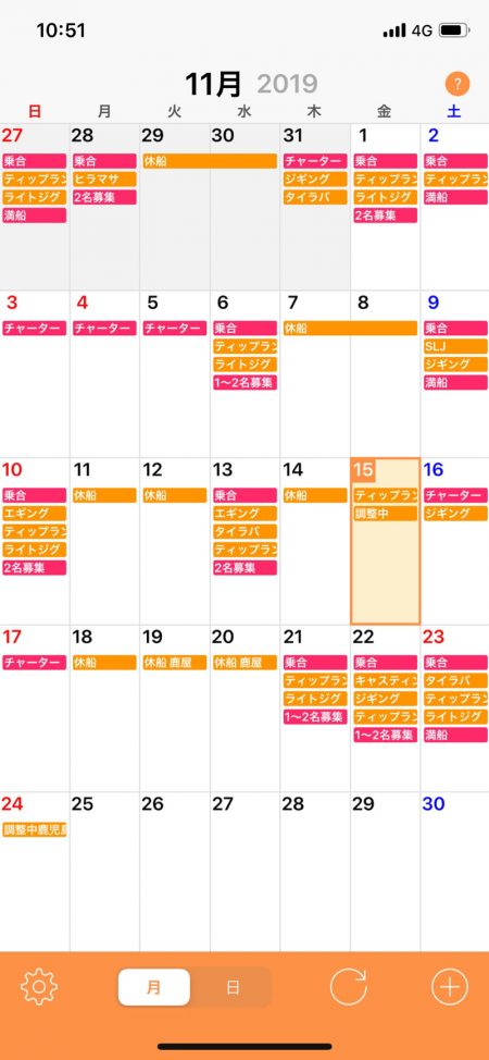 「LaGooN」蒼陽丸 日和号 釣果