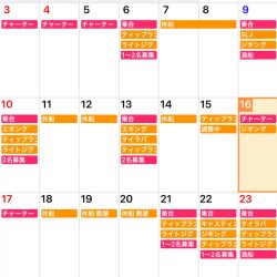 「LaGooN」蒼陽丸 日和号 釣果