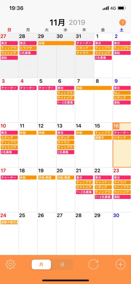 「LaGooN」蒼陽丸 日和号 釣果