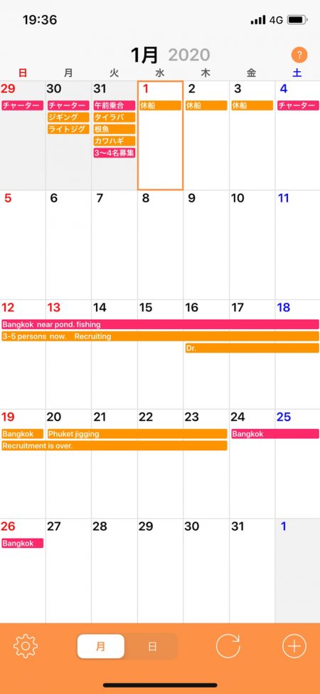 「LaGooN」蒼陽丸 日和号 釣果