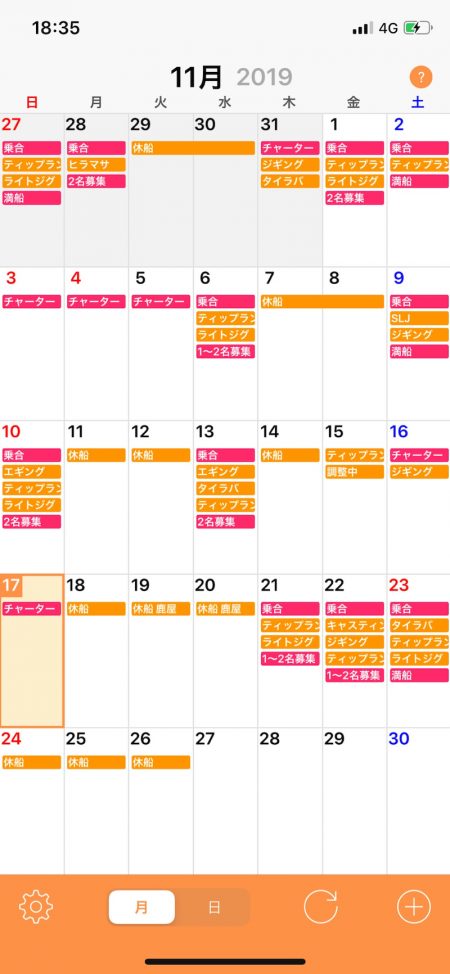 「LaGooN」蒼陽丸 日和号 釣果