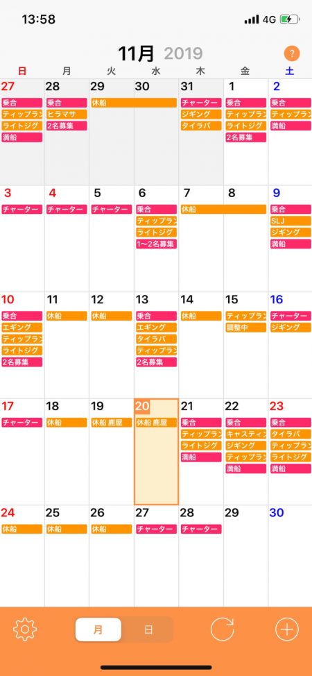 「LaGooN」蒼陽丸 日和号　 釣果