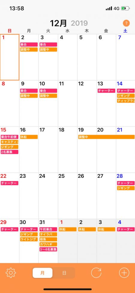 「LaGooN」蒼陽丸 日和号　 釣果