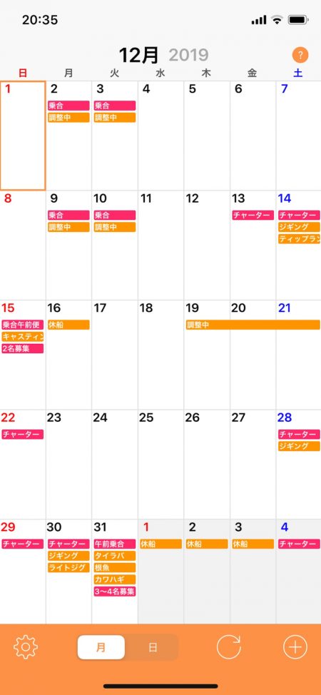 「LaGooN」蒼陽丸 日和号 釣果