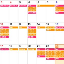 「LaGooN」蒼陽丸 日和号　 釣果