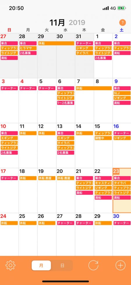 「LaGooN」蒼陽丸 日和号　 釣果