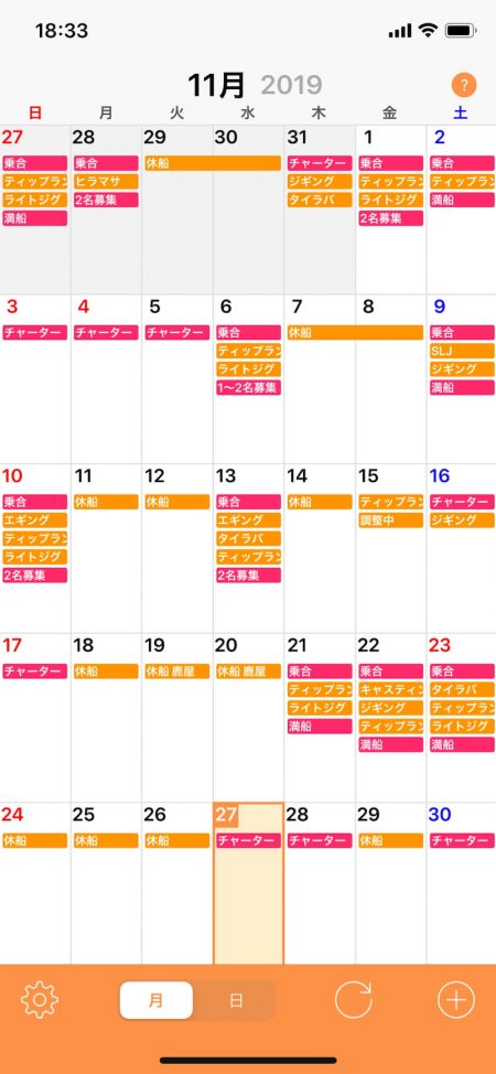 「LaGooN」蒼陽丸 日和号 釣果