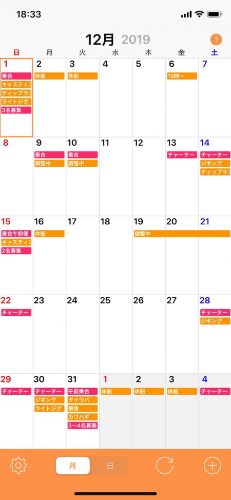 「LaGooN」蒼陽丸 日和号 釣果