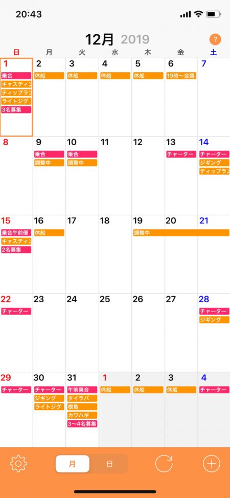 「LaGooN」蒼陽丸 日和号　 釣果