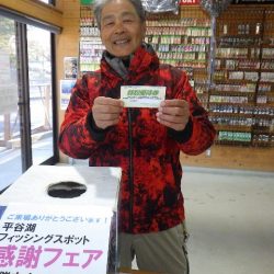 平谷湖フィッシングスポット 釣果