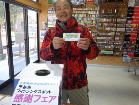 平谷湖フィッシングスポット 釣果