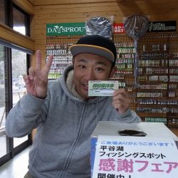 平谷湖フィッシングスポット 釣果