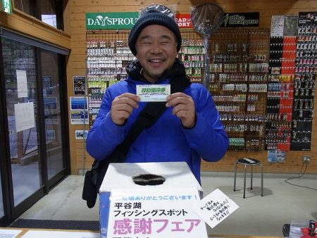 平谷湖フィッシングスポット 釣果