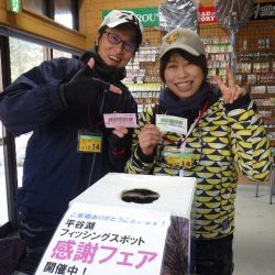 平谷湖フィッシングスポット 釣果