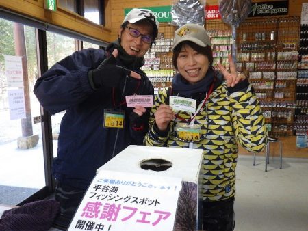 平谷湖フィッシングスポット 釣果