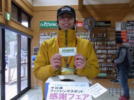 平谷湖フィッシングスポット 釣果