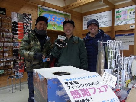 平谷湖フィッシングスポット 釣果