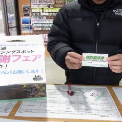 平谷湖フィッシングスポット 釣果