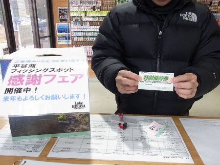 平谷湖フィッシングスポット 釣果