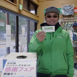 平谷湖フィッシングスポット 釣果