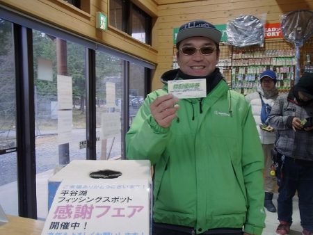 平谷湖フィッシングスポット 釣果