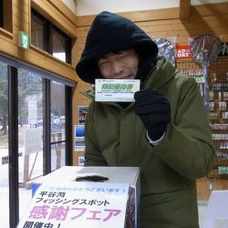 平谷湖フィッシングスポット 釣果