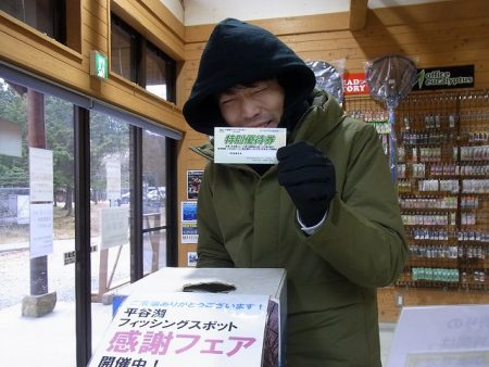 平谷湖フィッシングスポット 釣果