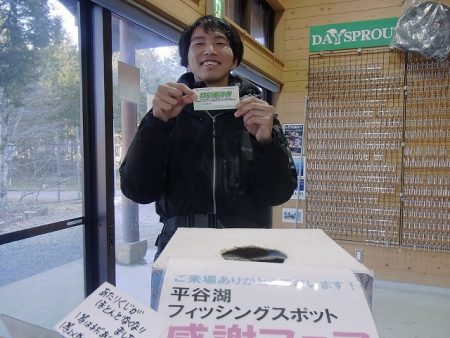平谷湖フィッシングスポット 釣果