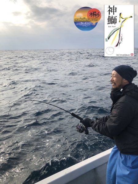 幕島丸 釣果