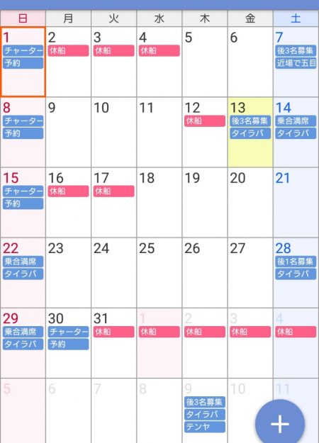 遊漁船　家入 釣果