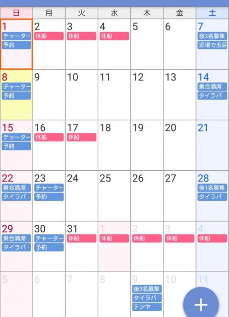 遊漁船 家入 釣果