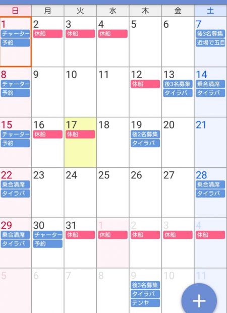 遊漁船 家入 釣果