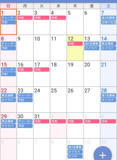 遊漁船 家入 釣果