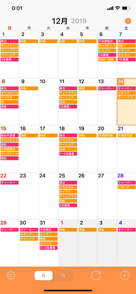 「LaGooN」蒼陽丸 日和号 釣果