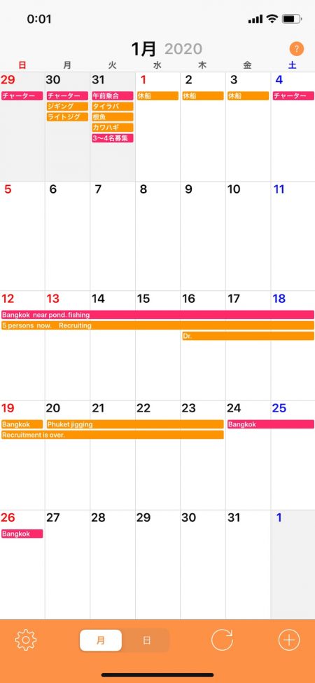 「LaGooN」蒼陽丸 日和号 釣果