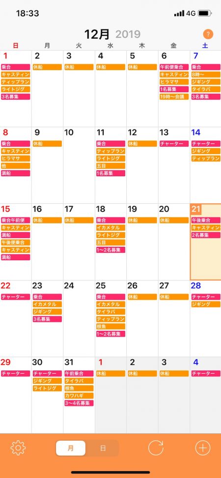 「LaGooN」蒼陽丸 日和号 釣果