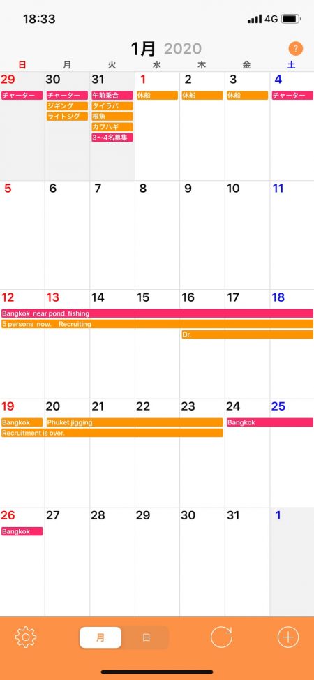 「LaGooN」蒼陽丸 日和号 釣果