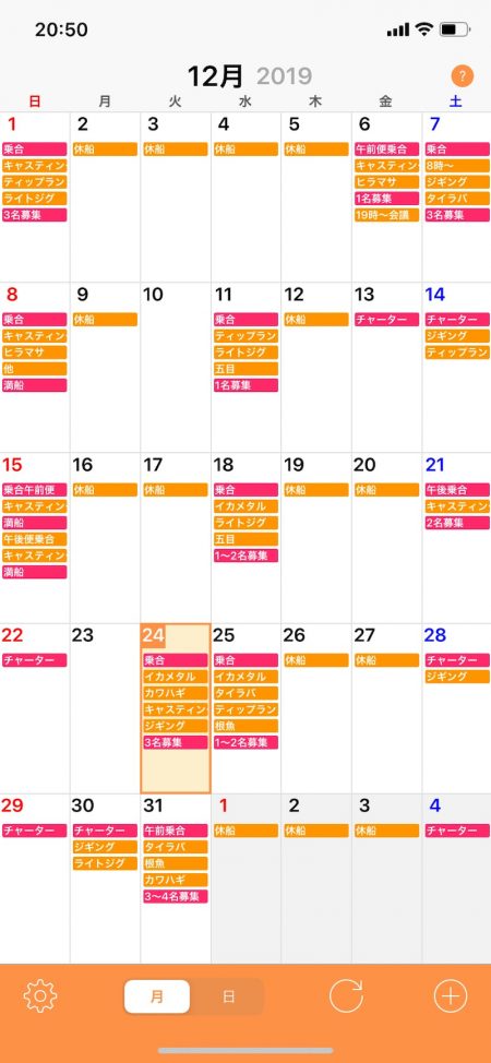 「LaGooN」蒼陽丸 日和号 釣果