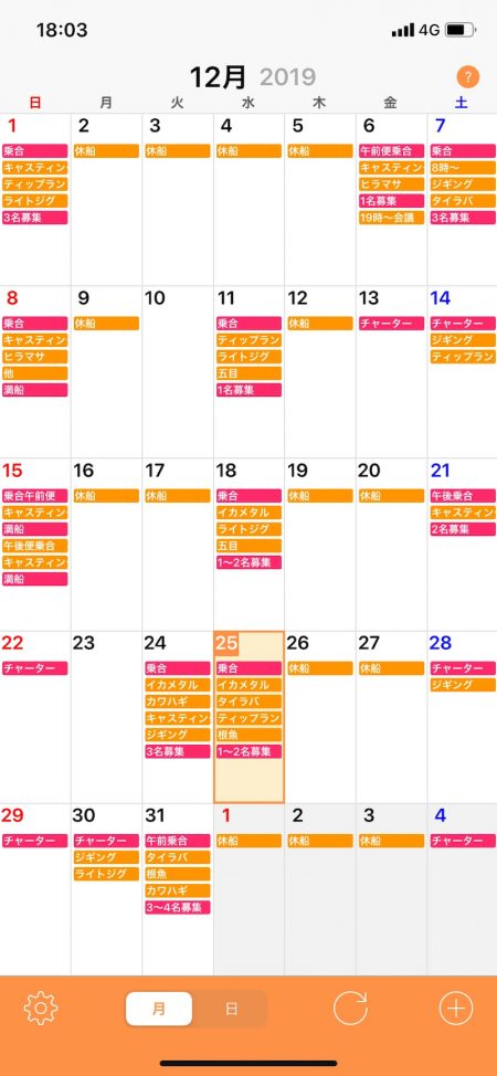 「LaGooN」蒼陽丸 日和号 釣果