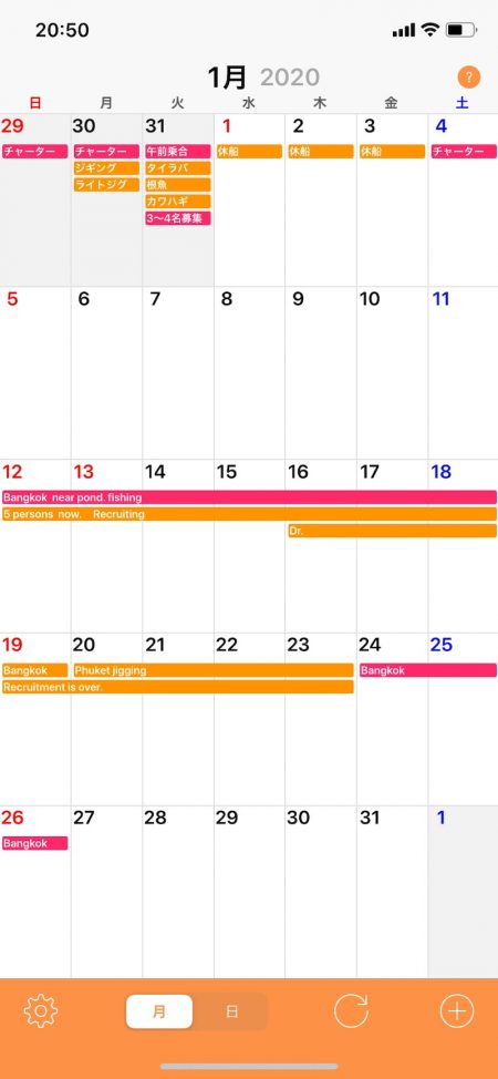 「LaGooN」蒼陽丸 日和号 釣果