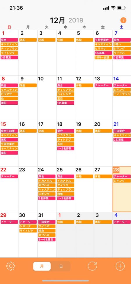 「LaGooN」蒼陽丸 日和号 釣果