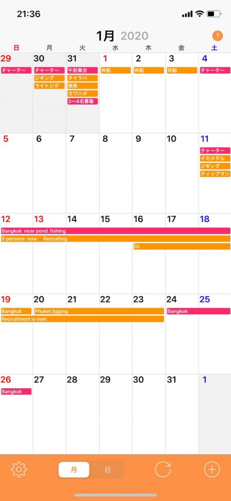 「LaGooN」蒼陽丸 日和号 釣果