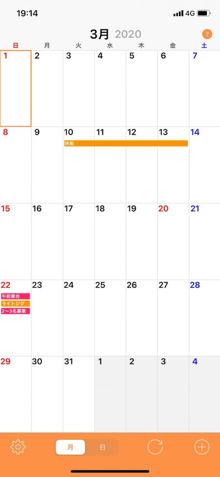 「LaGooN」蒼陽丸 日和号 釣果